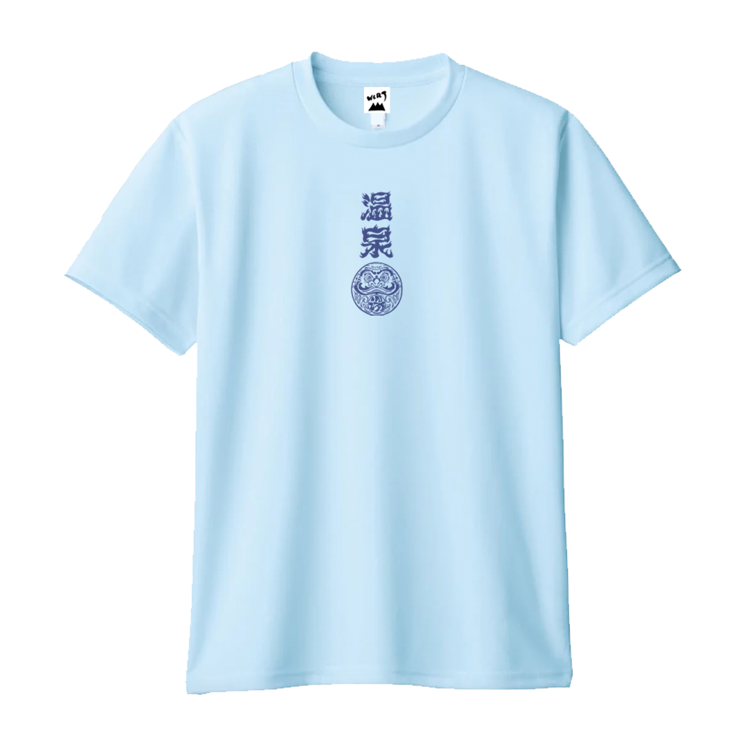 温泉達磨 ドライTシャツ(ライトブルー) | ワズクラフトオンライン